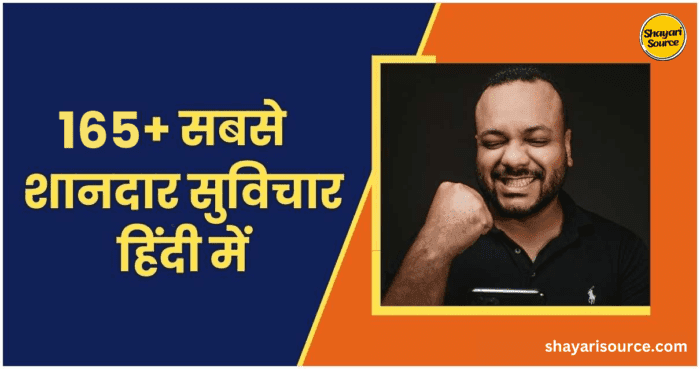 Suvichar in Hindi shayarisource.com