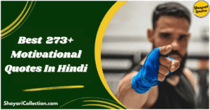 Read more about the article Best Motivational Quotes In Hindi | बेस्ट 273+ मोटिवेशनल कोट्स हिंदी में