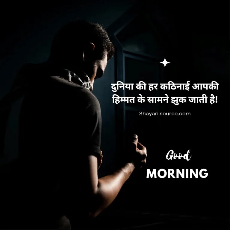 Motivational Good Morning Quotes In Hindi