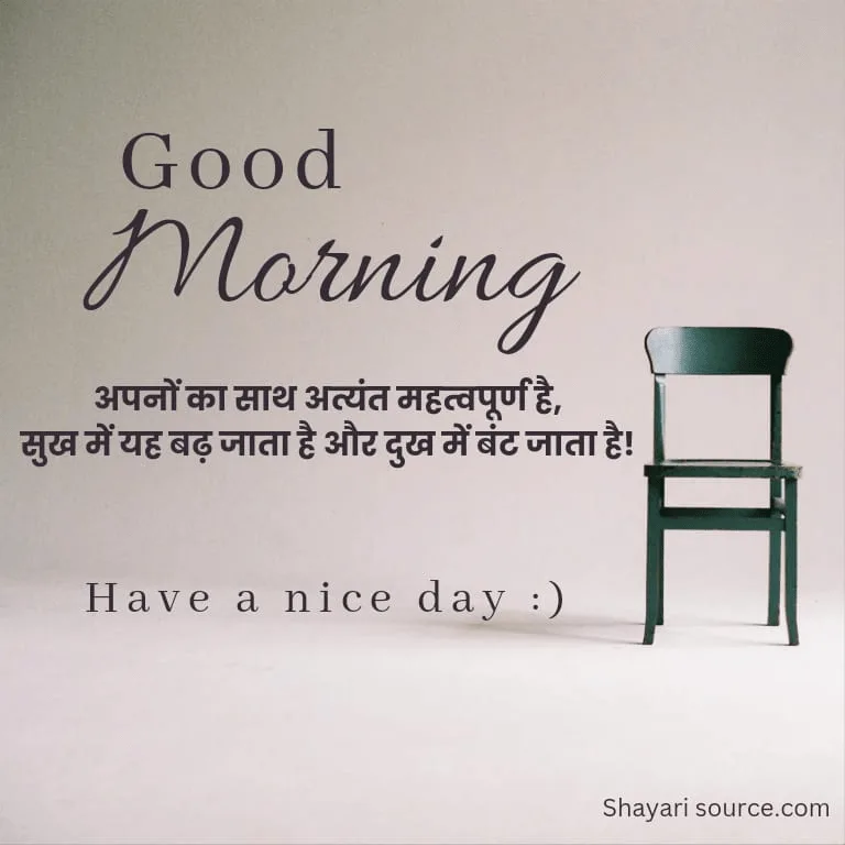 Positive Good Morning Quotes Inspirational In Hindi
