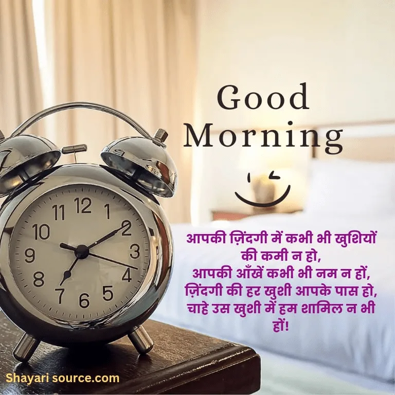 Heart Touching Good Morning Quotes In Hindi