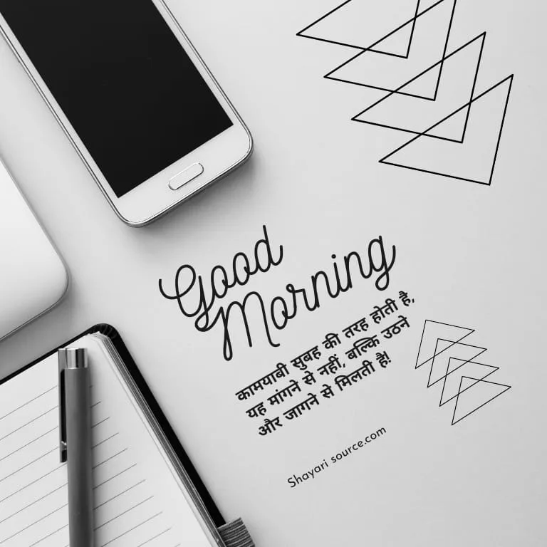Positive Good Morning Quotes Inspirational In Hindi