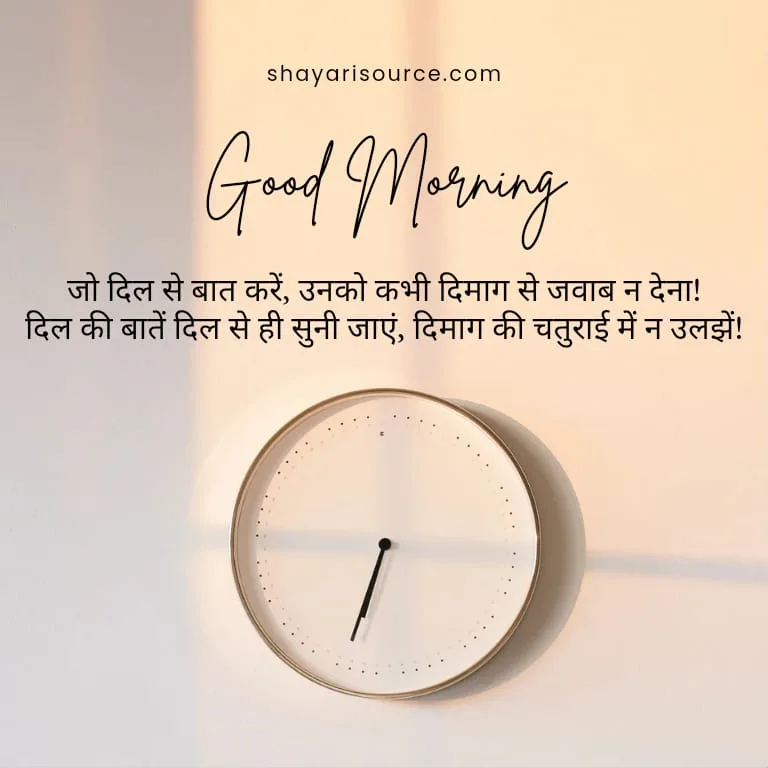 Inspirational Good Morning Quotes In Hindi