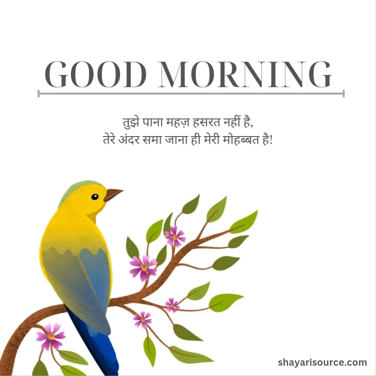 Good Morning Quotes For Love In Hindi