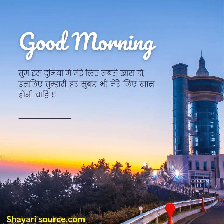 Heart Touching Good Morning Quotes In Hindi