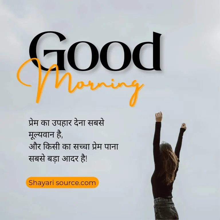 Unique Good Morning Quotes In Hindi