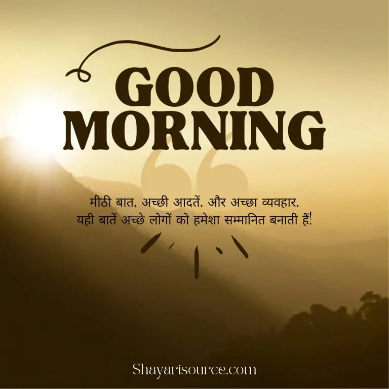 Life Good Morning Quotes In Hindi