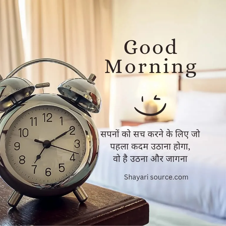 Life Good Morning Quotes In Hindi