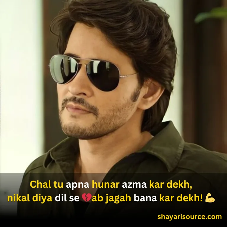 Badmashi Shayari In English