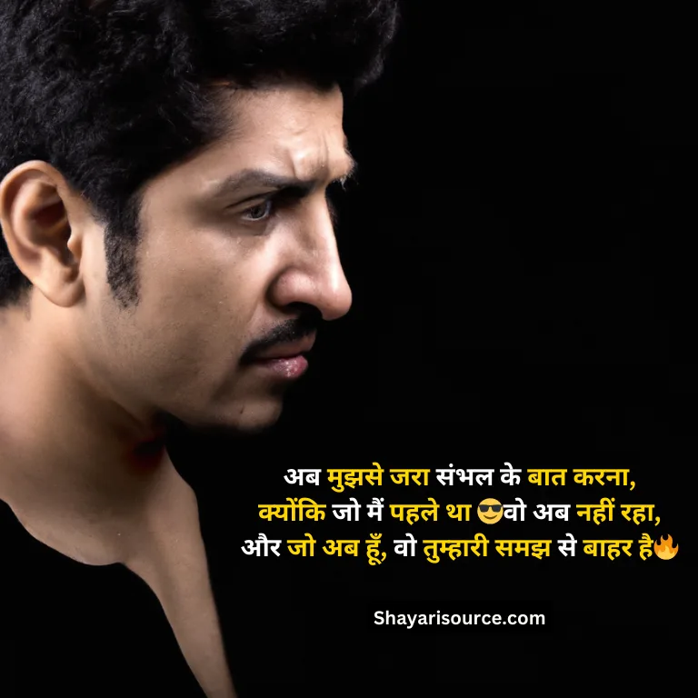 Badmashi Shayari In Hindi
