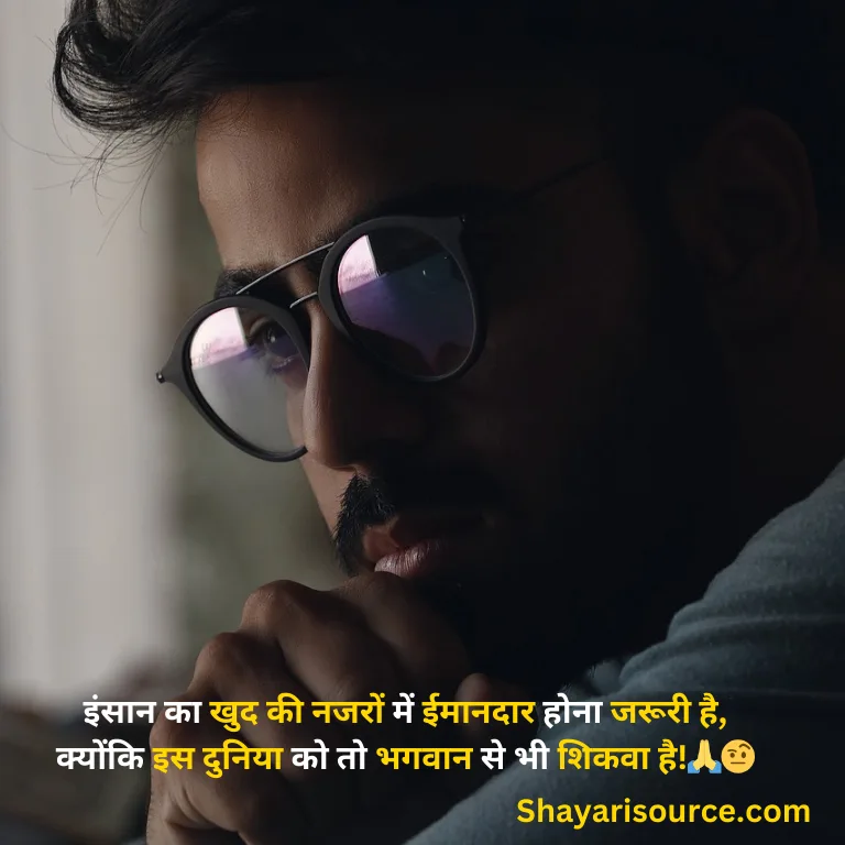 Badmashi Shayari 2 Line