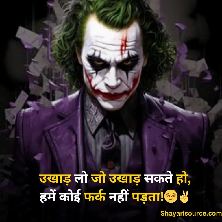 Badmashi Shayari Hindi