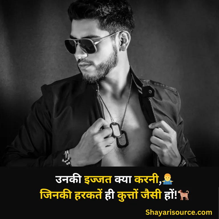 Badmashi Shayari In Hindi