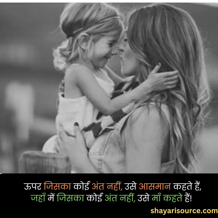 Maa Baap Par Shayari