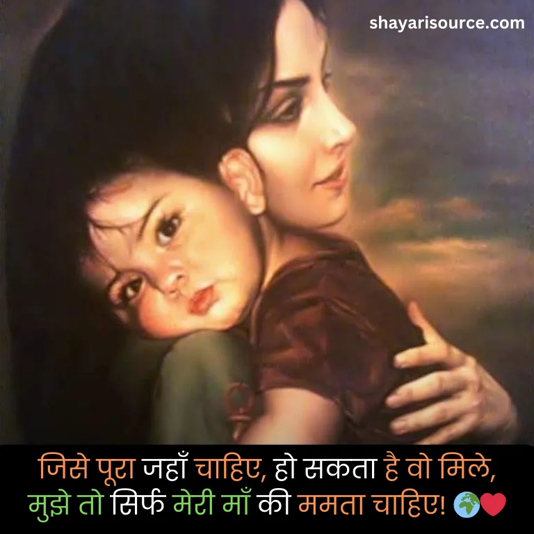 Maa Ke Liye Shayari