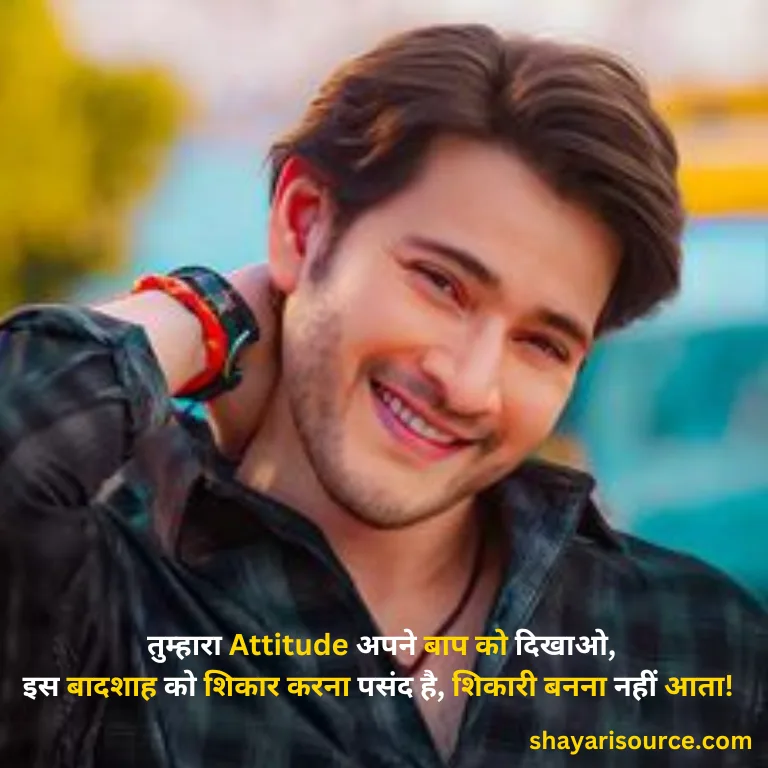 Badmashi Shayari Dosti