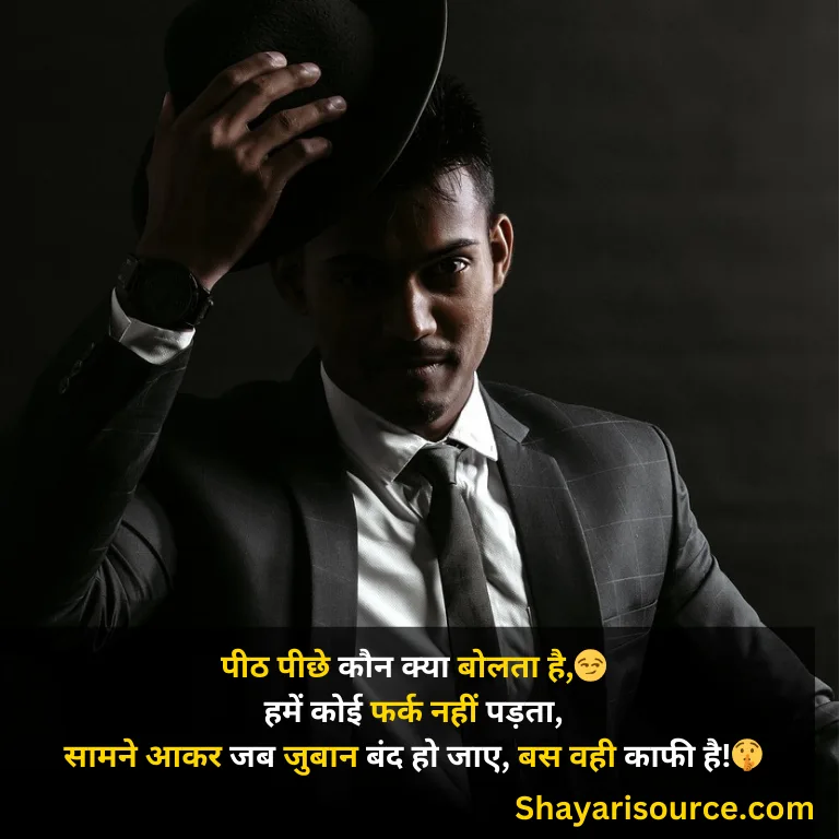 Badmashi Shayari 2 Line