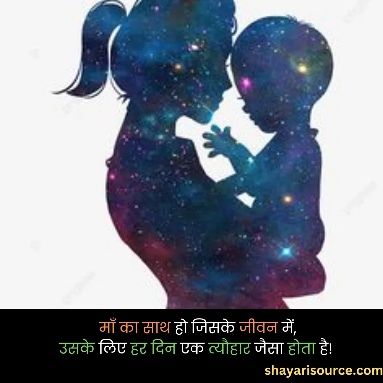 Dard Maa Shayari