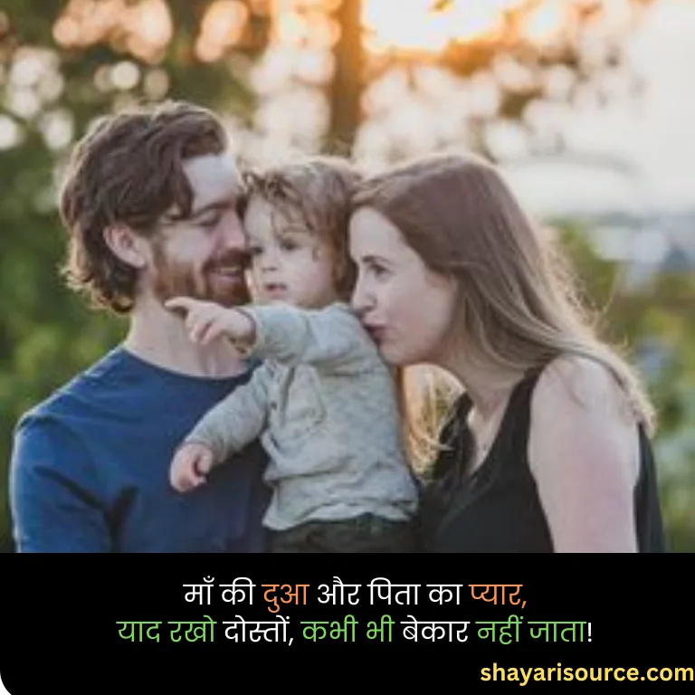 Maa Baap Shayari