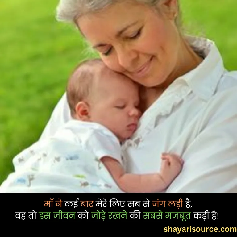 Maa Ke Liye Shayari 2 Line