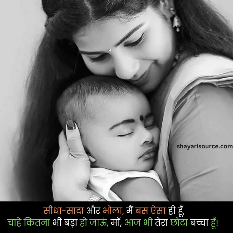 Maa Par Shayari