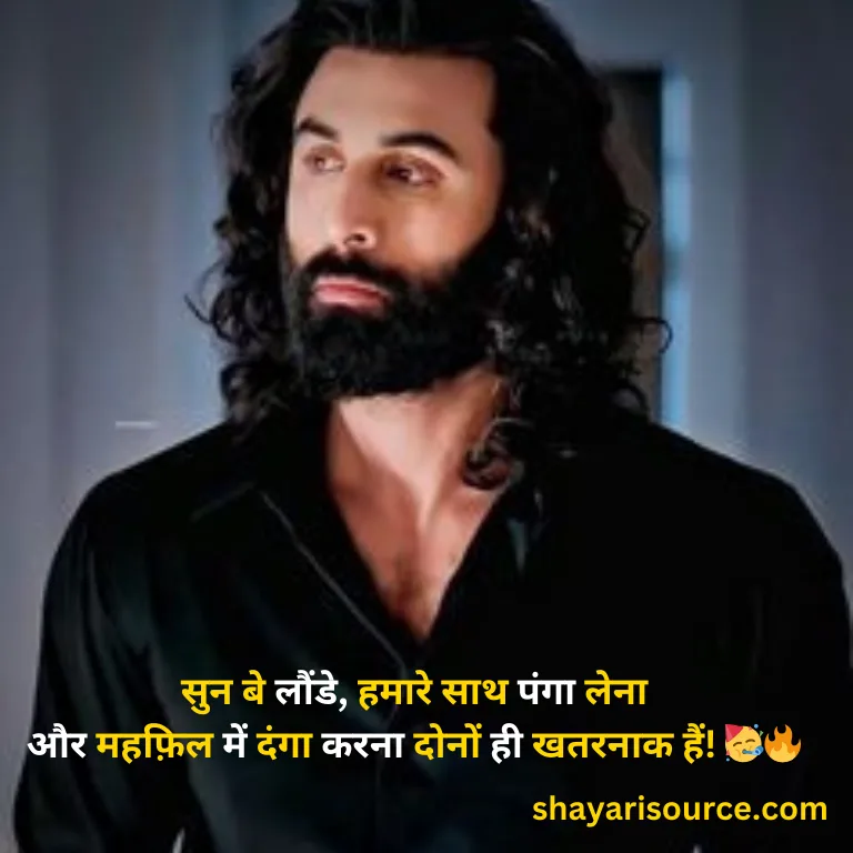 Badmashi Shayari Dosti