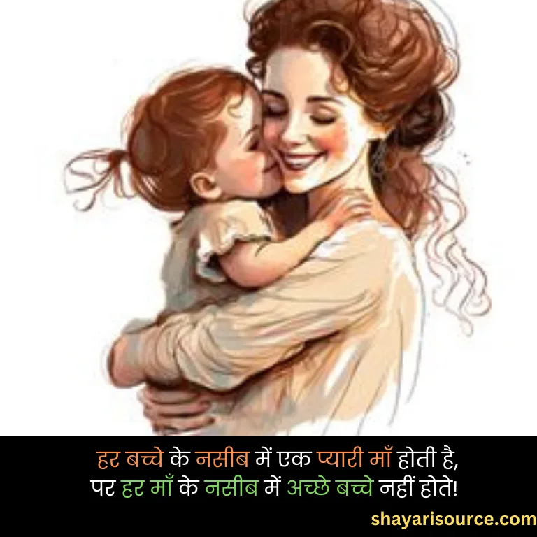 Maa Ke Upar Shayari