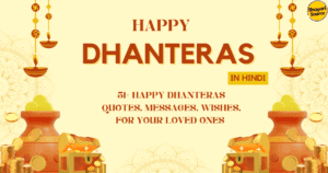 Read more about the article 51+ Happy Dhanteras Quotes, Messages, Wishes, For Your Loved Ones In Hindi