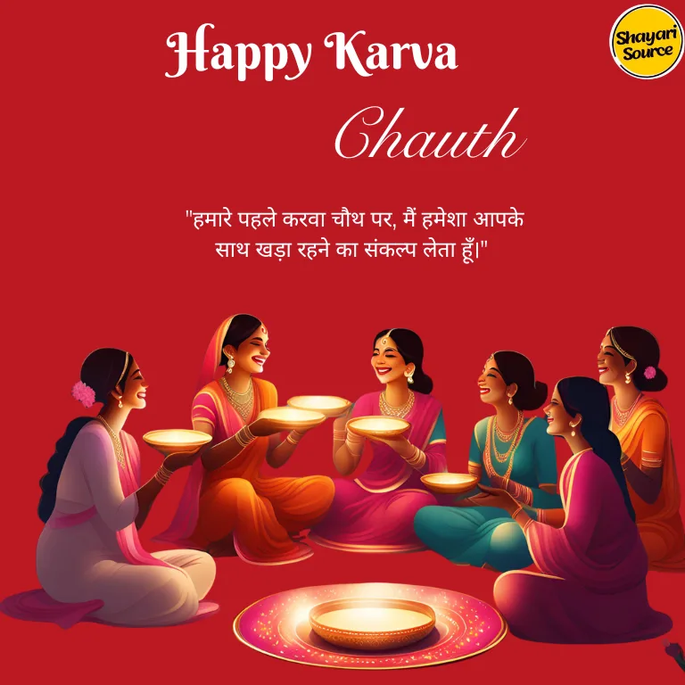 Karwa Chauth