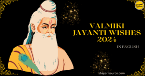 Read more about the article 75+ Happy Valmiki Jayanti Messages, Greetings, Wishes and Quotes in English
