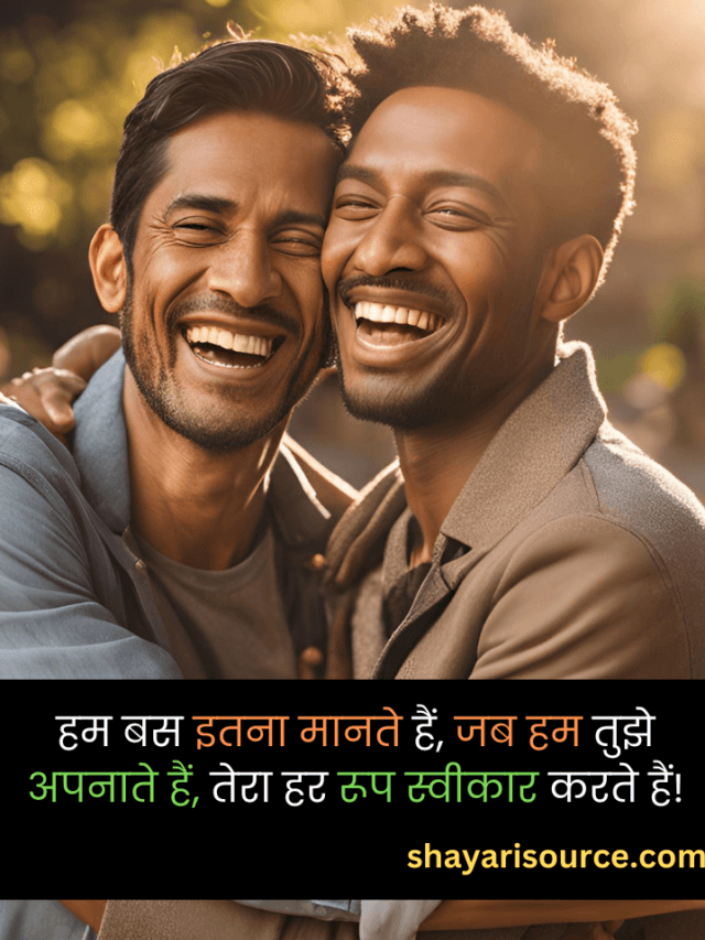 Best 193+Friendship Shayari In Hindi